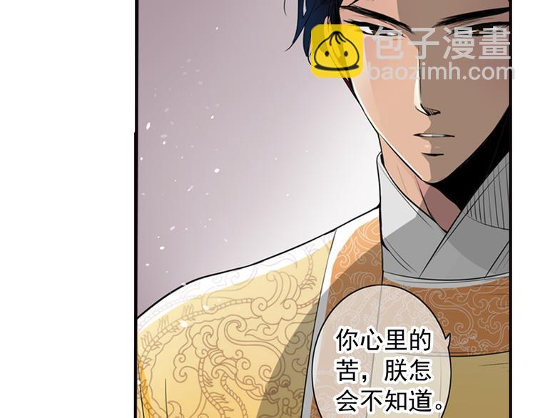 第8话 我的剑，为你而舞-第8话