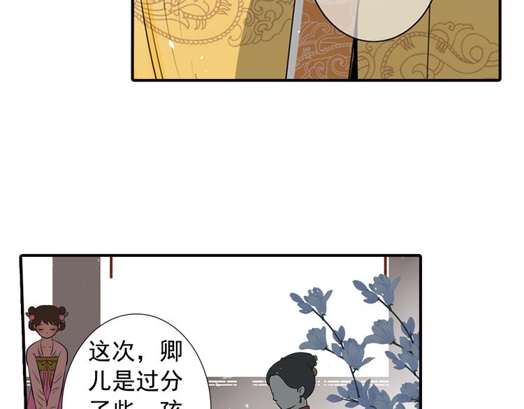 第8话 我的剑，为你而舞-第8话