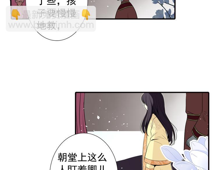 第8话 我的剑，为你而舞-第8话