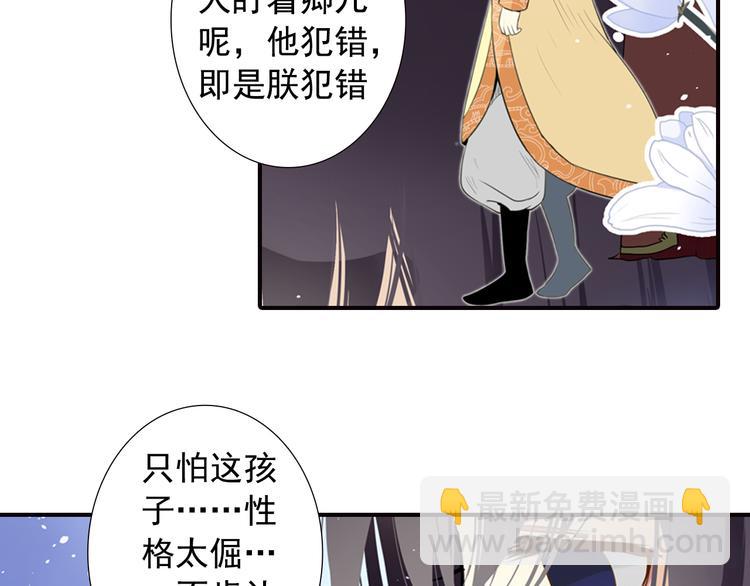 第8话 我的剑，为你而舞-第8话