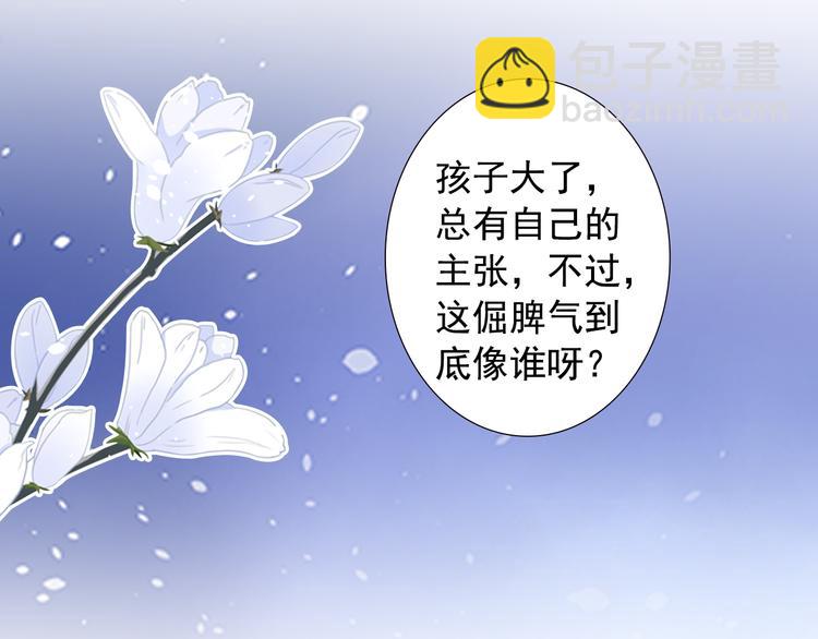 第8话 我的剑，为你而舞-第8话