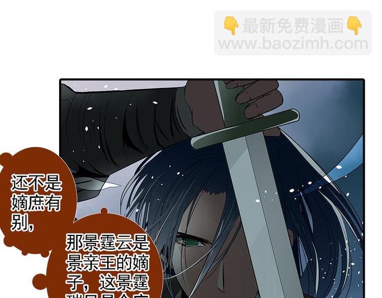 第8话 我的剑，为你而舞-第8话