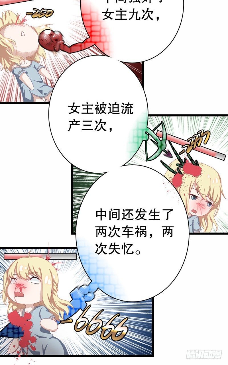 2：有些勇气需要自己给-第2话