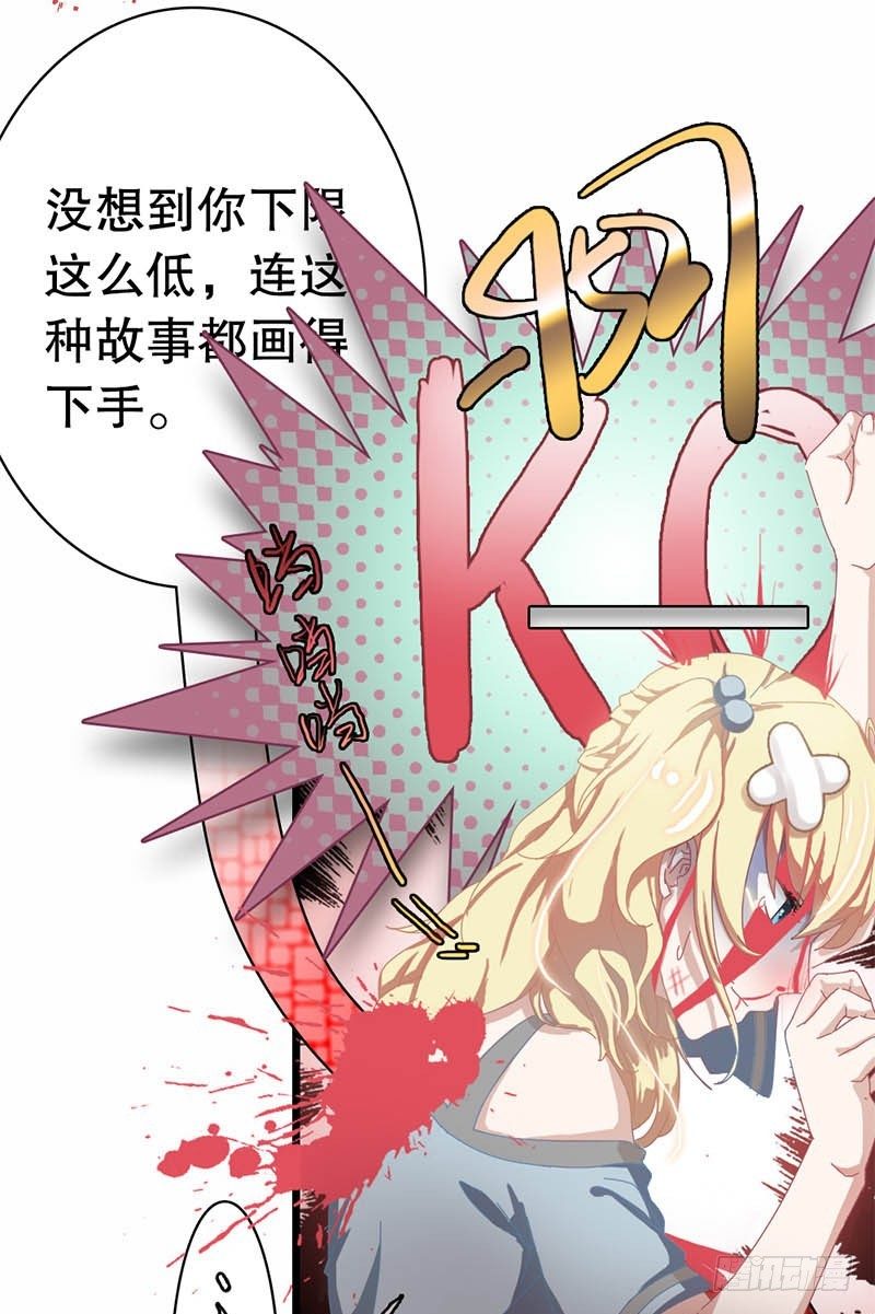 2：有些勇气需要自己给-第2话