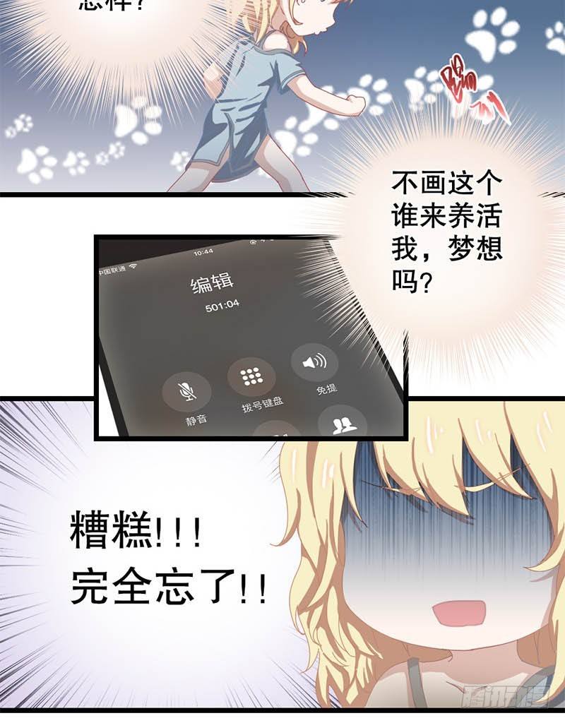 2：有些勇气需要自己给-第2话