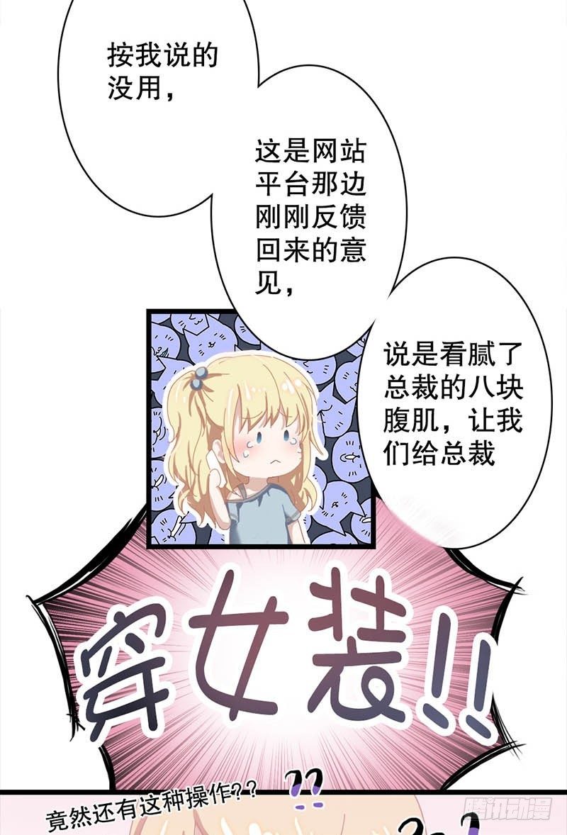 2：有些勇气需要自己给-第2话