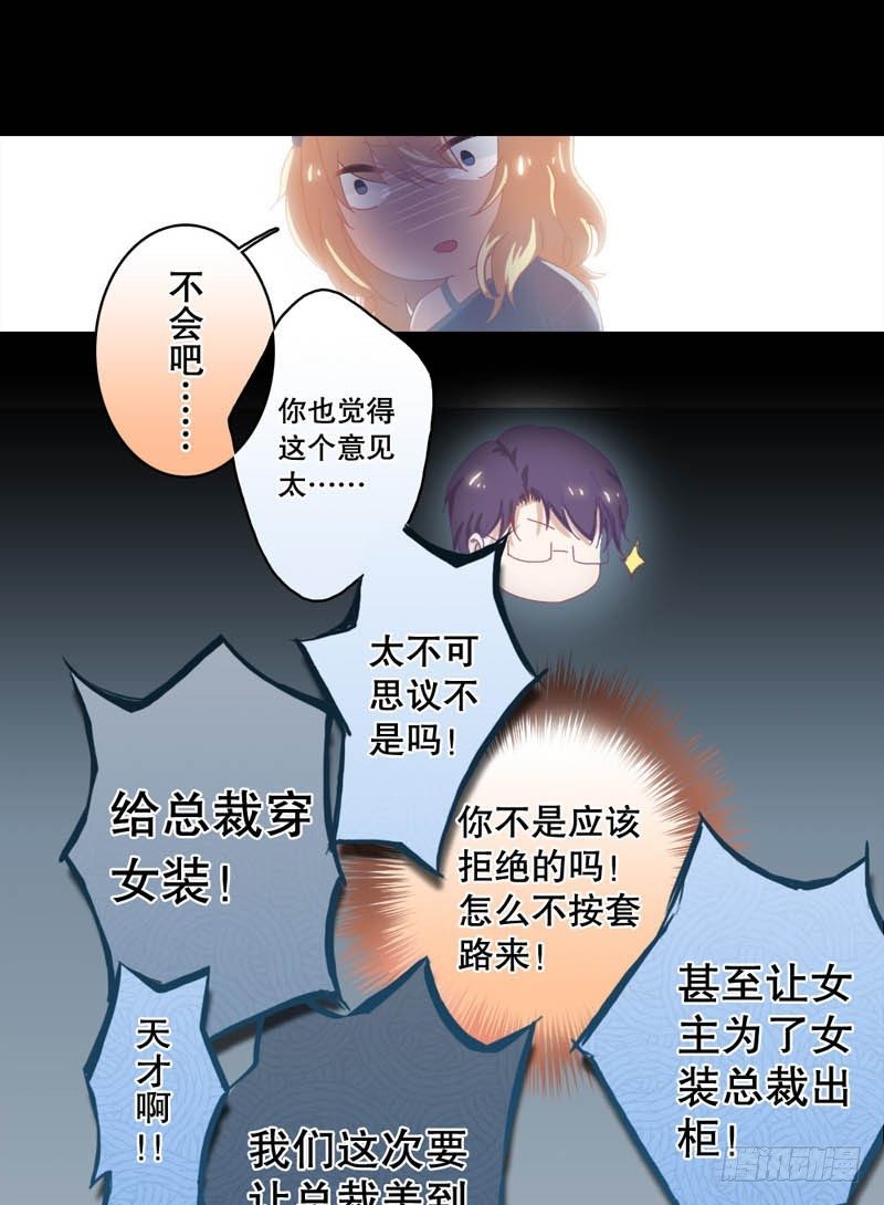 2：有些勇气需要自己给-第2话