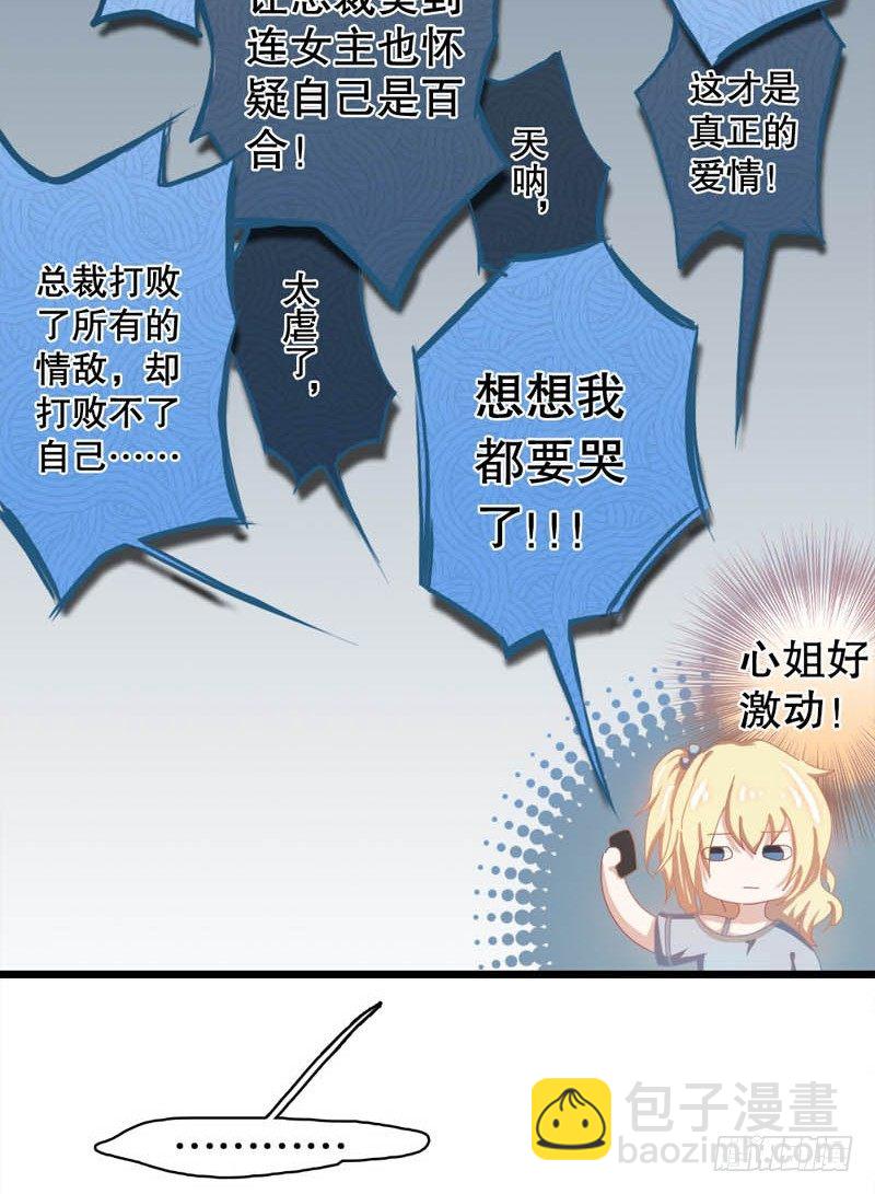 2：有些勇气需要自己给-第2话