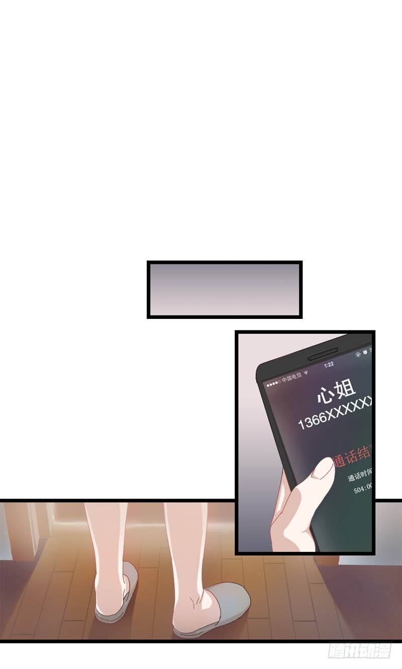 2：有些勇气需要自己给-第2话