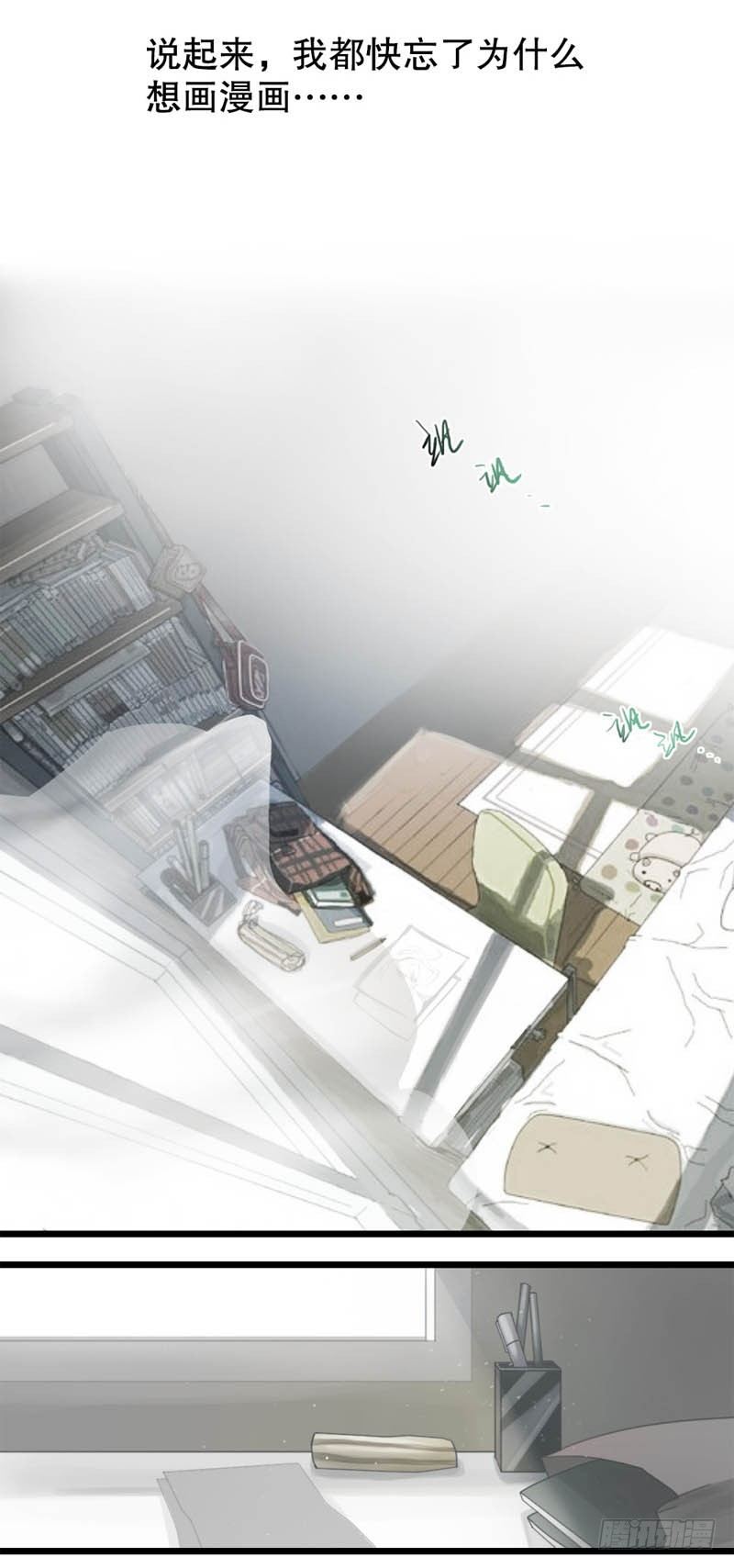 2：有些勇气需要自己给-第2话