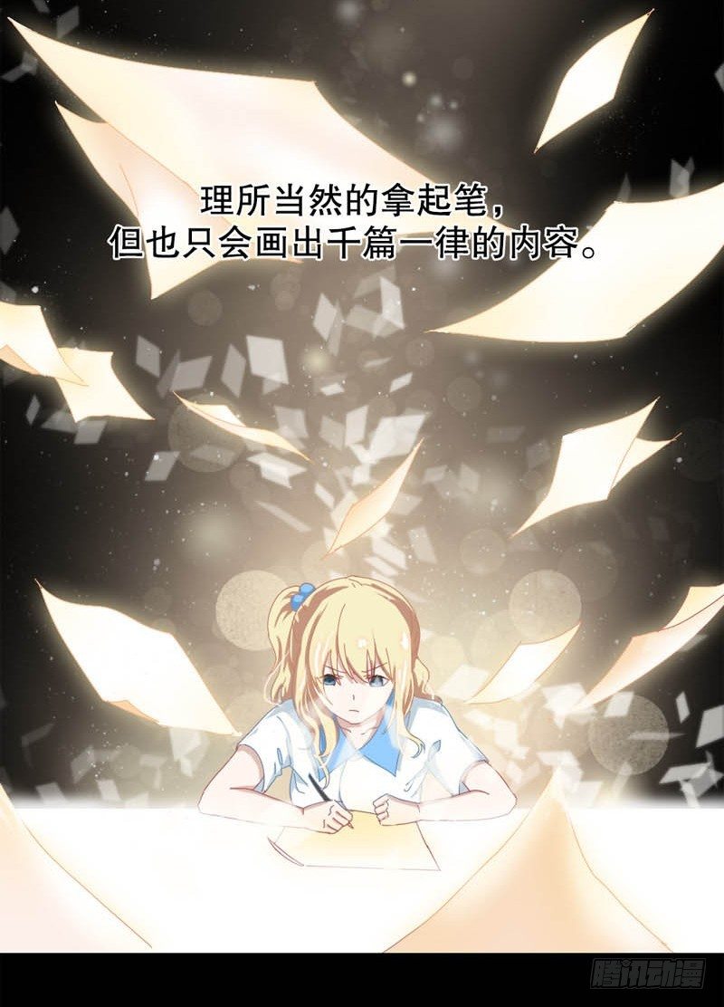 2：有些勇气需要自己给-第2话