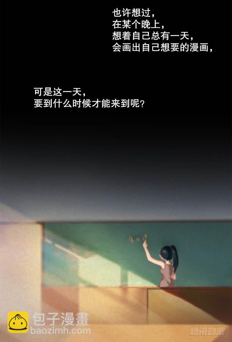 2：有些勇气需要自己给-第2话