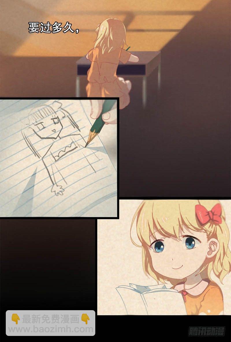 2：有些勇气需要自己给-第2话