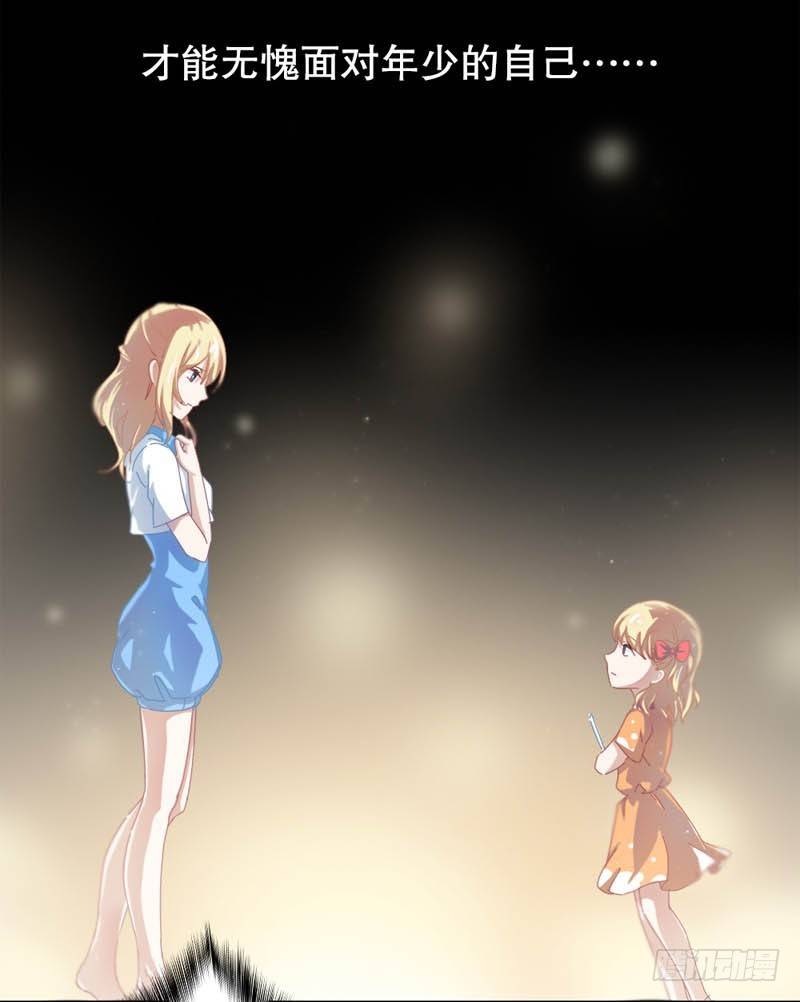 2：有些勇气需要自己给-第2话