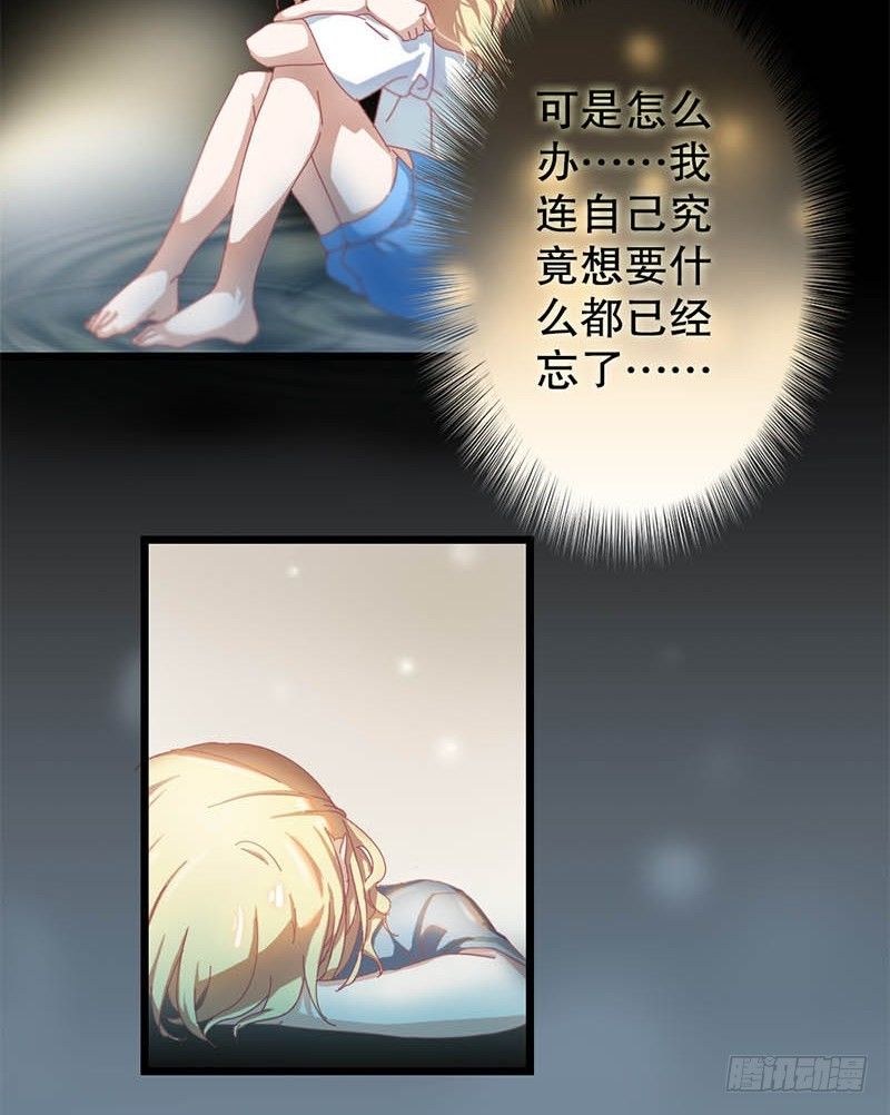 2：有些勇气需要自己给-第2话