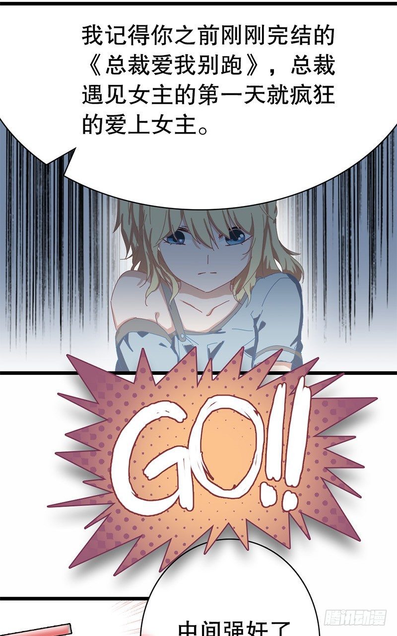 2：有些勇气需要自己给-第2话