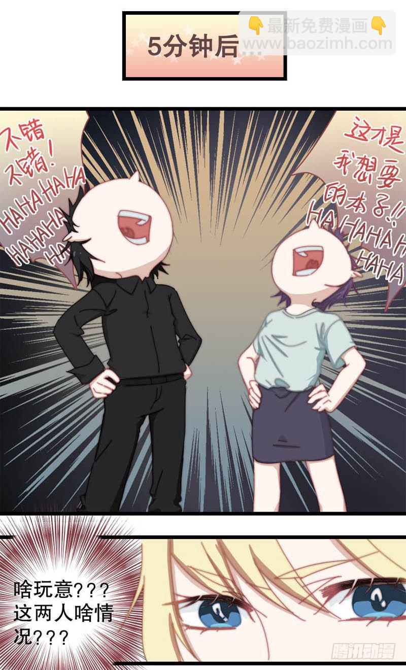 4:这个男人有点中二！-第4话