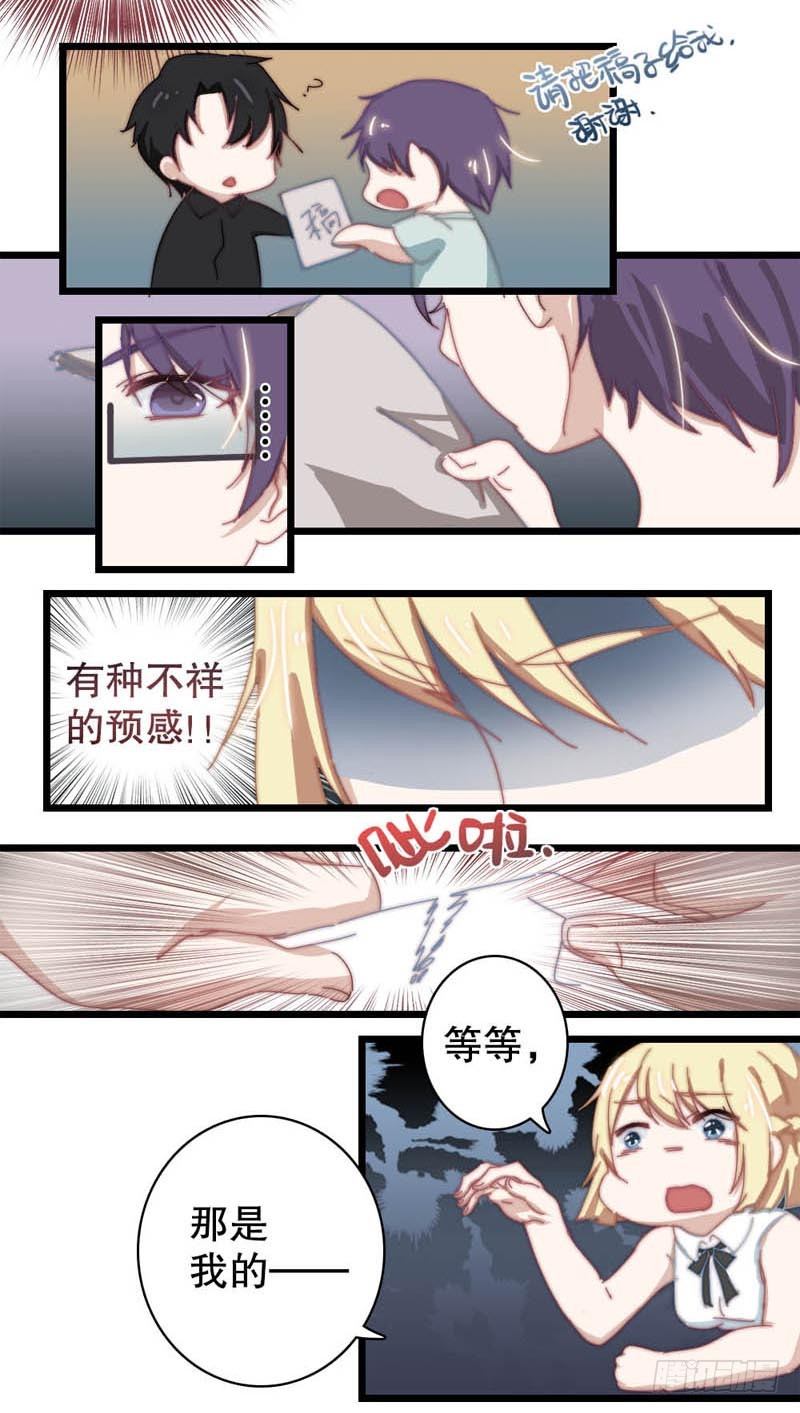 4:这个男人有点中二！-第4话