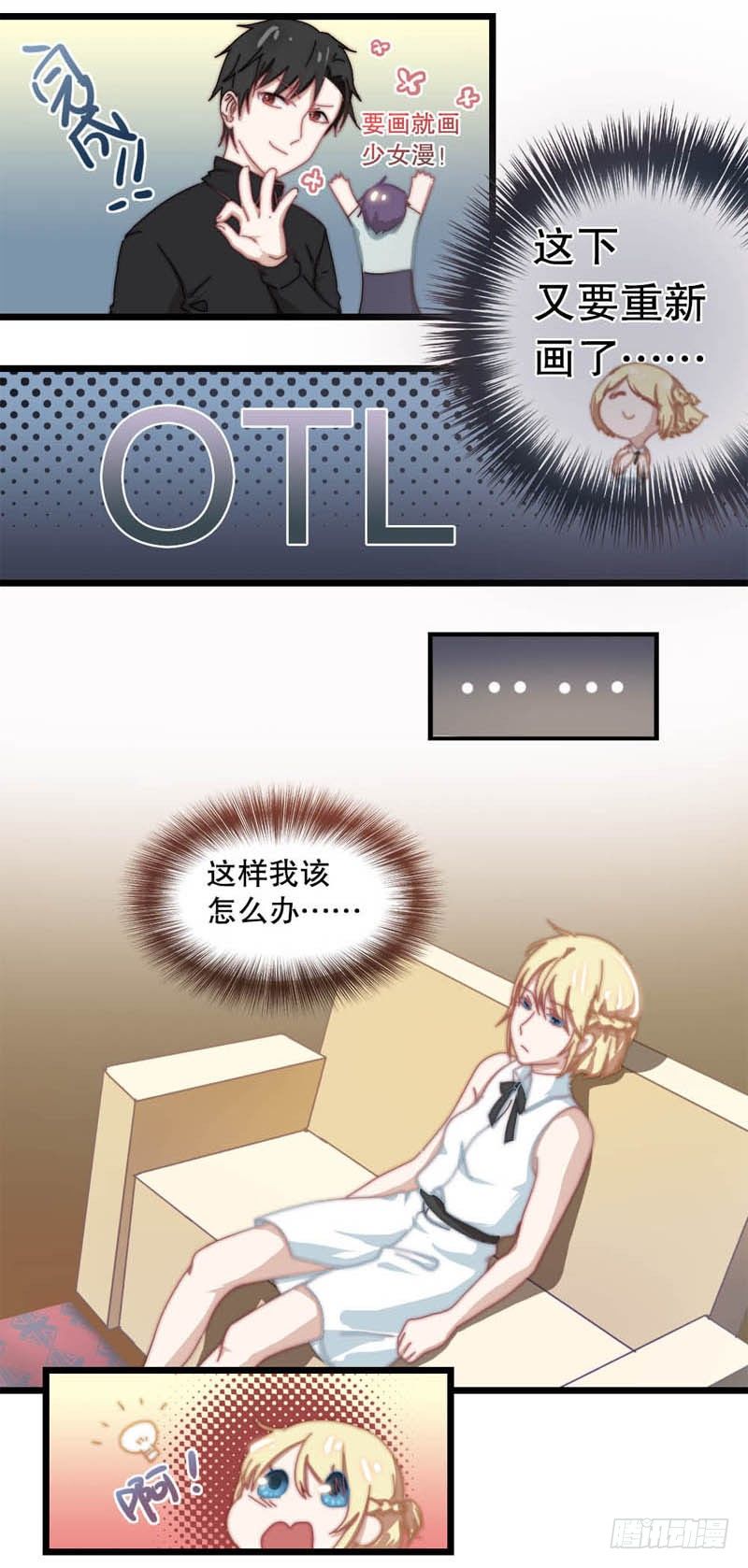 4:这个男人有点中二！-第4话