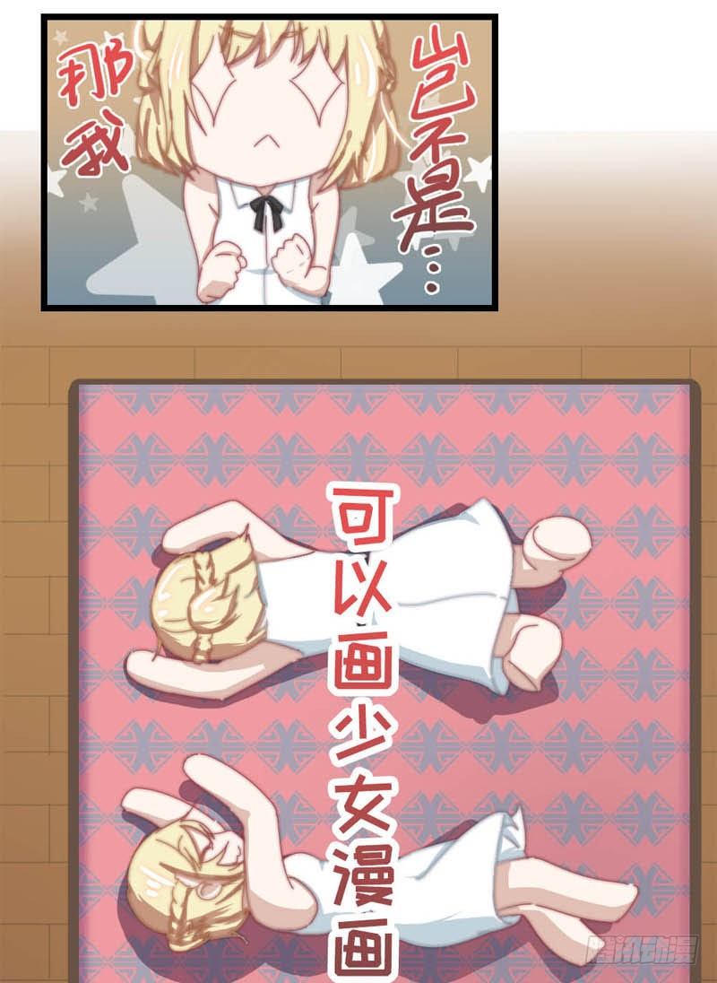 4:这个男人有点中二！-第4话