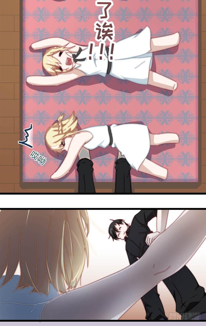 4:这个男人有点中二！-第4话