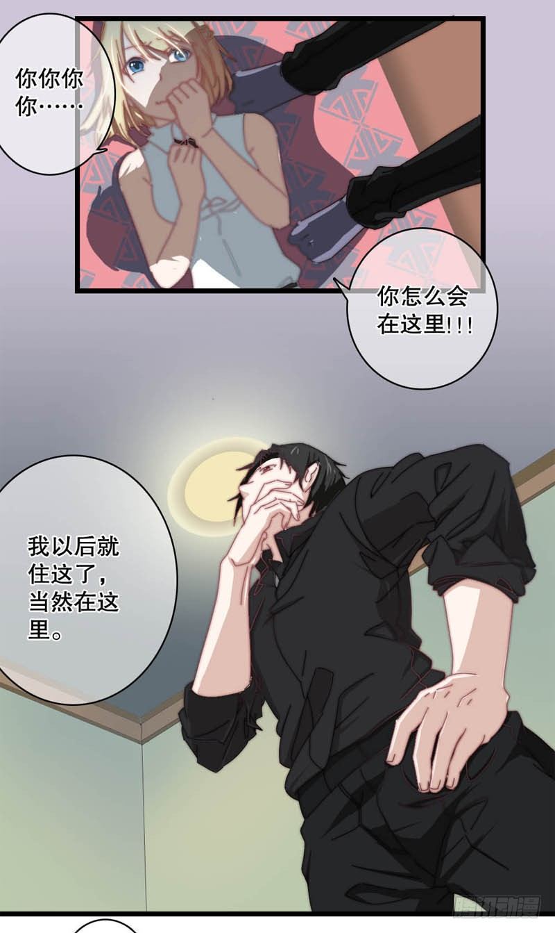 4:这个男人有点中二！-第4话