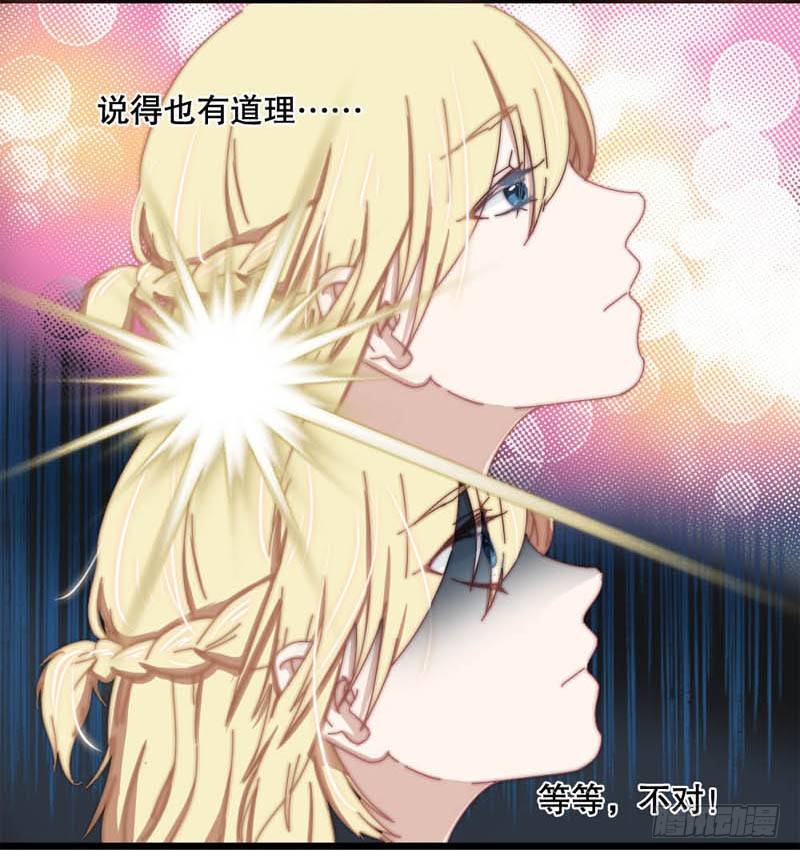 4:这个男人有点中二！-第4话