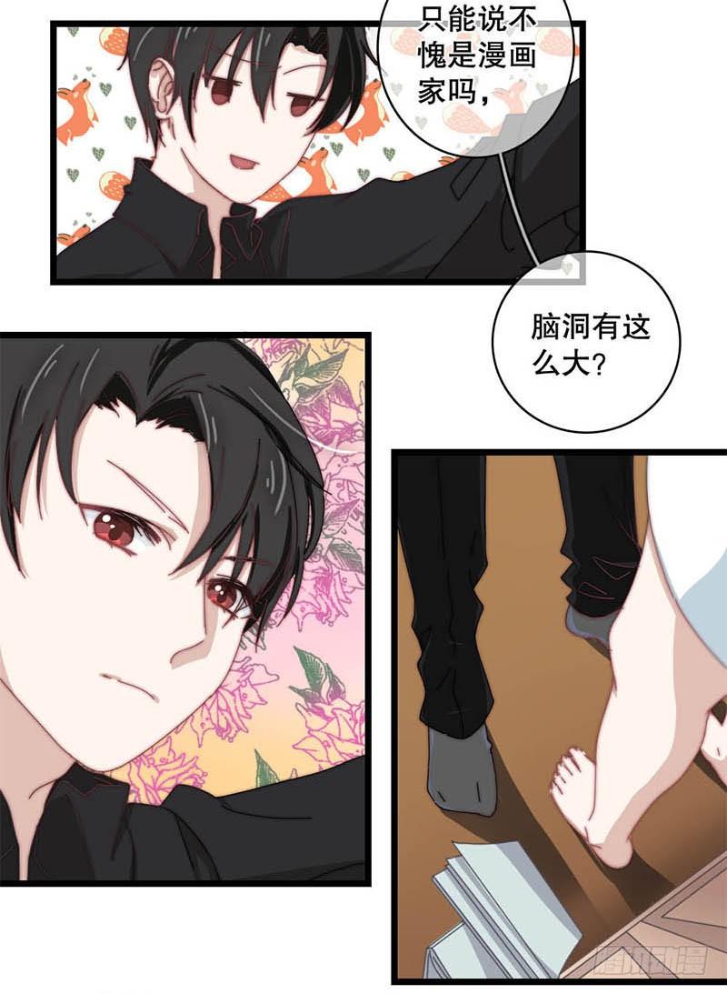 4:这个男人有点中二！-第4话