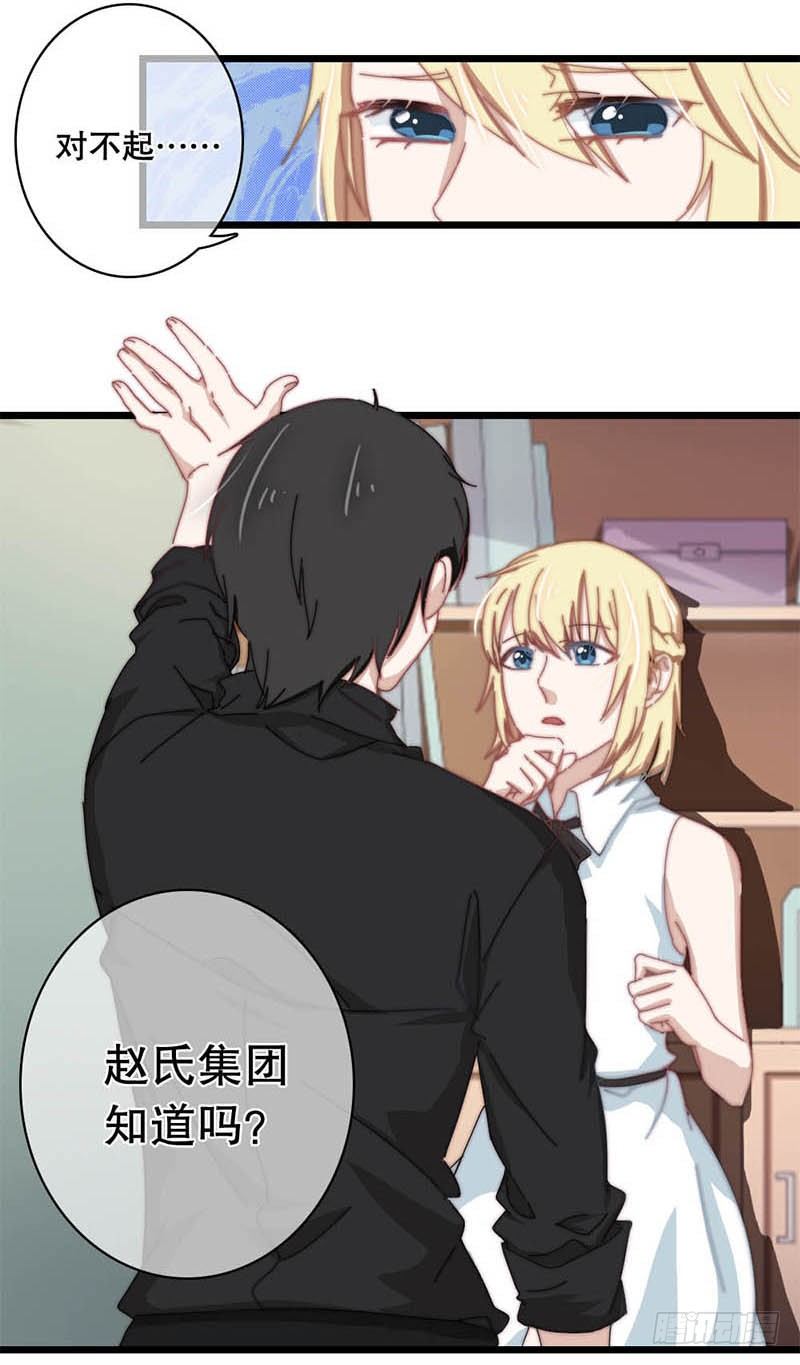 4:这个男人有点中二！-第4话