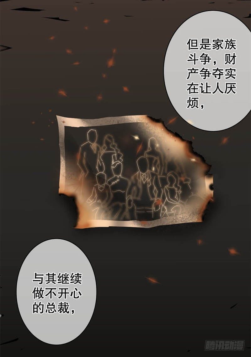 4:这个男人有点中二！-第4话