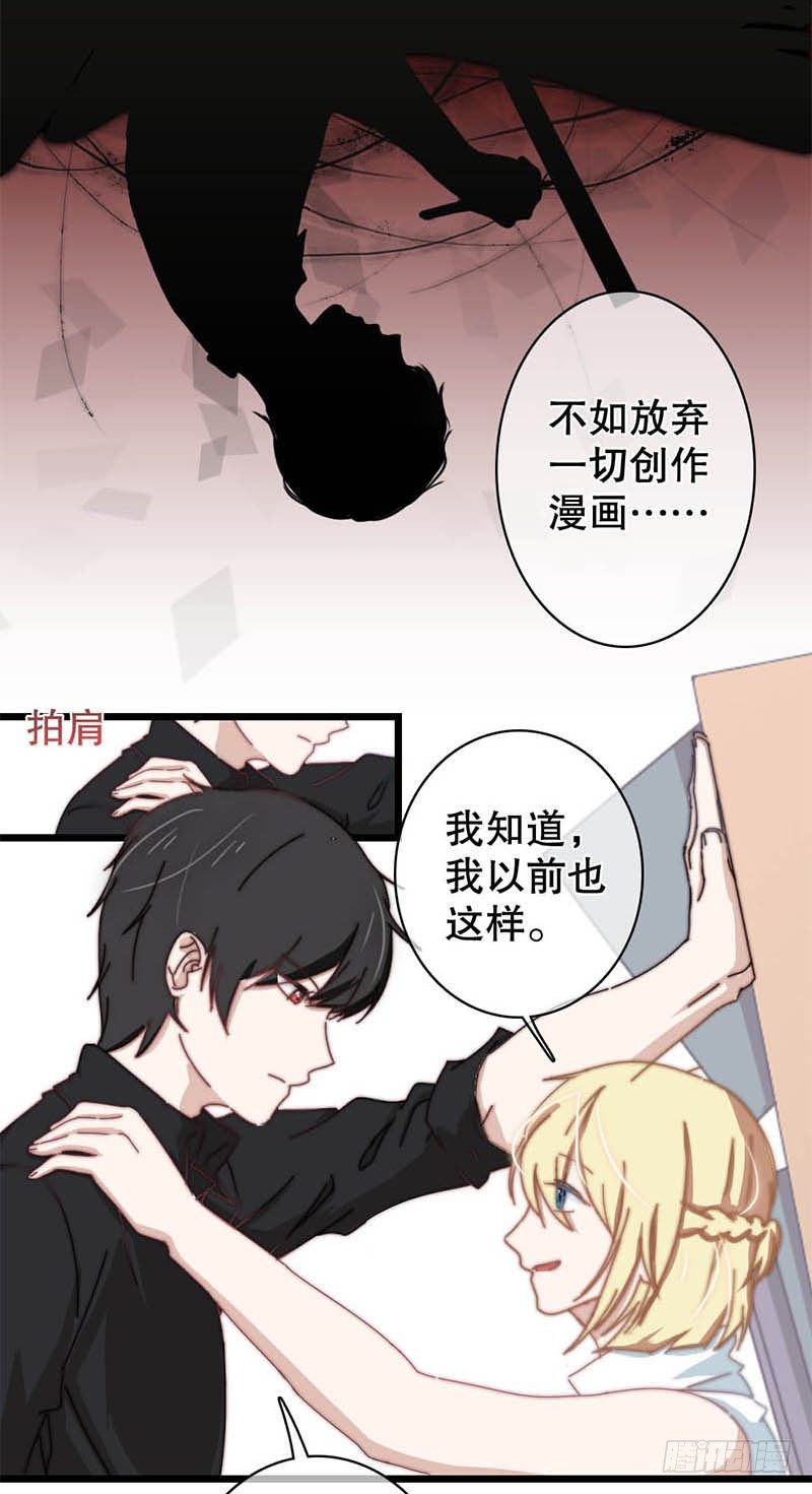 4:这个男人有点中二！-第4话