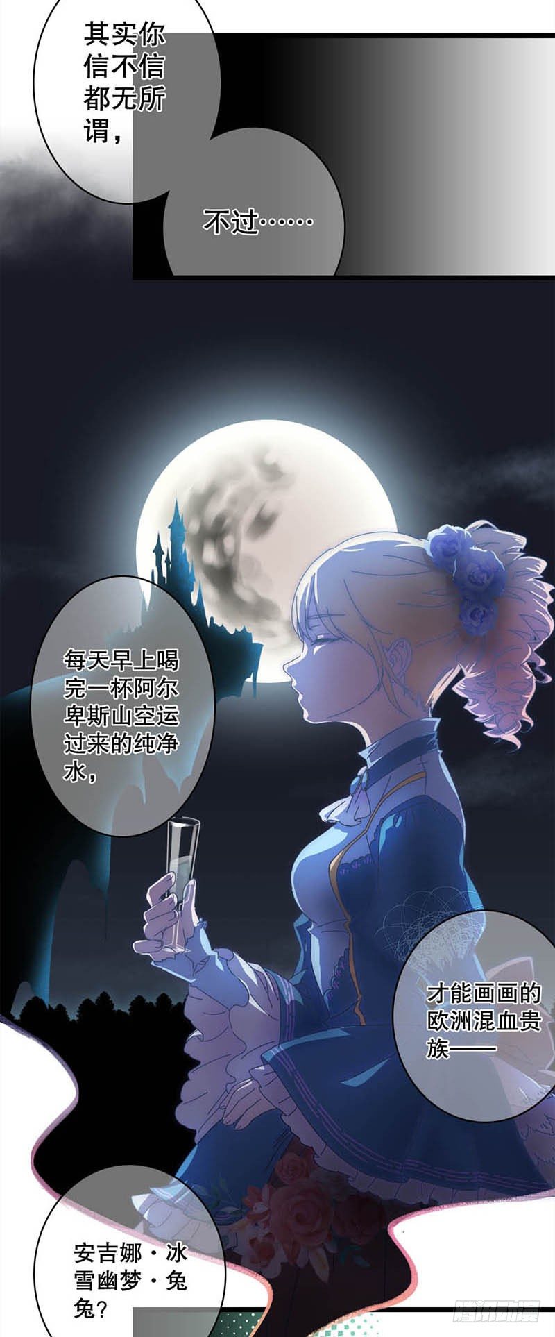 4:这个男人有点中二！-第4话