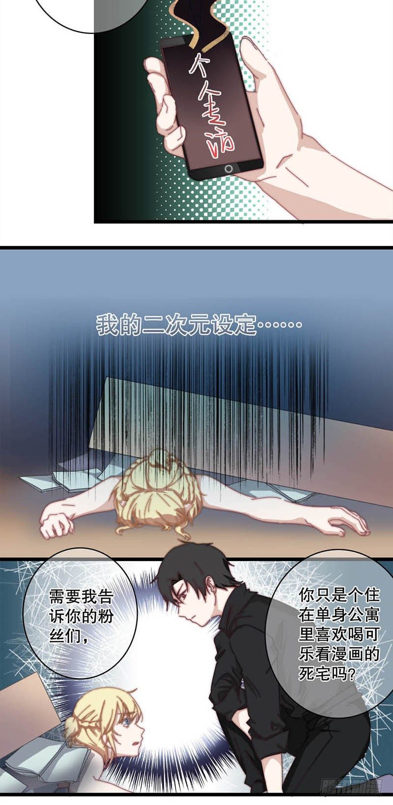 4:这个男人有点中二！-第4话