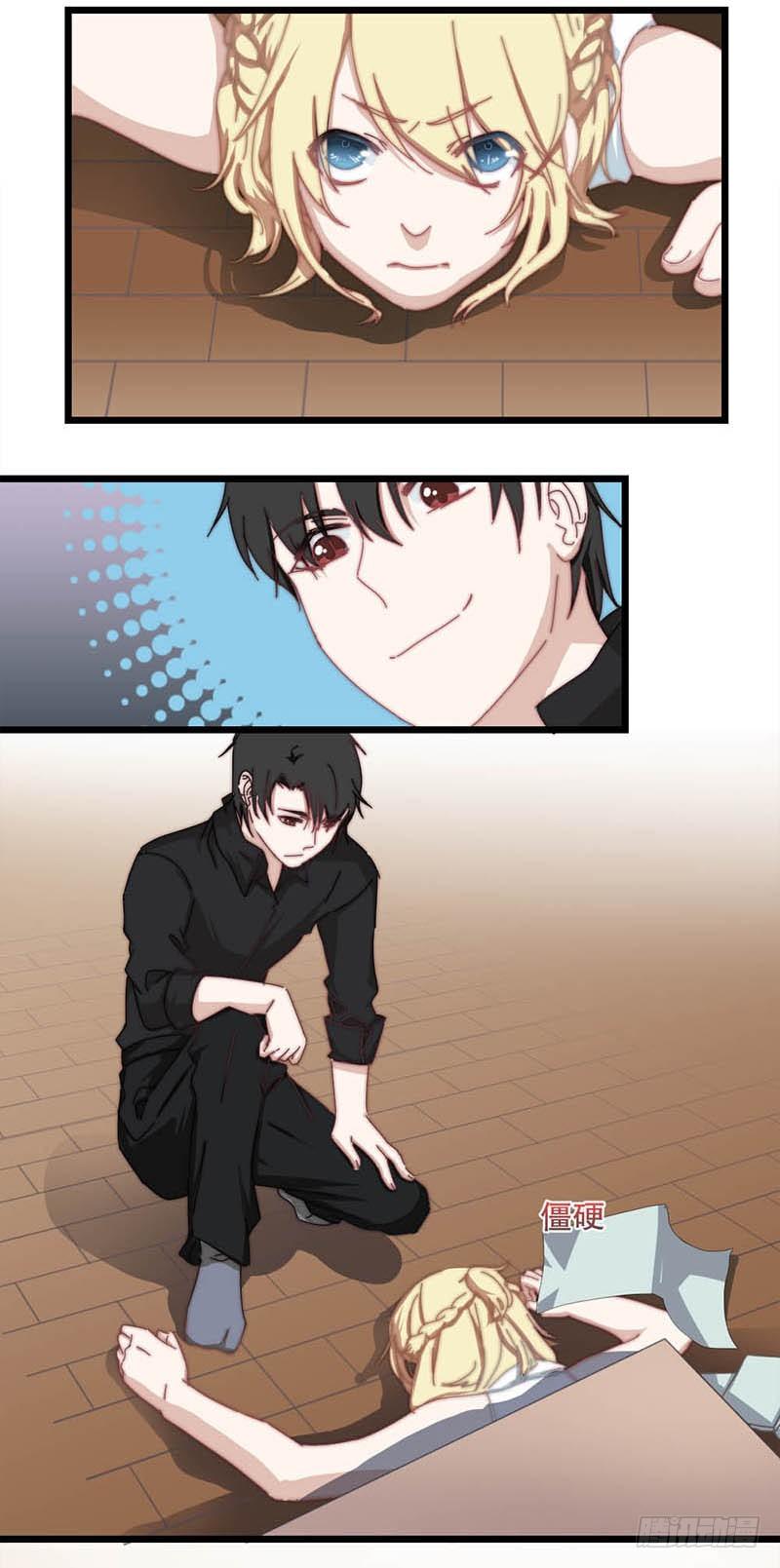 4:这个男人有点中二！-第4话