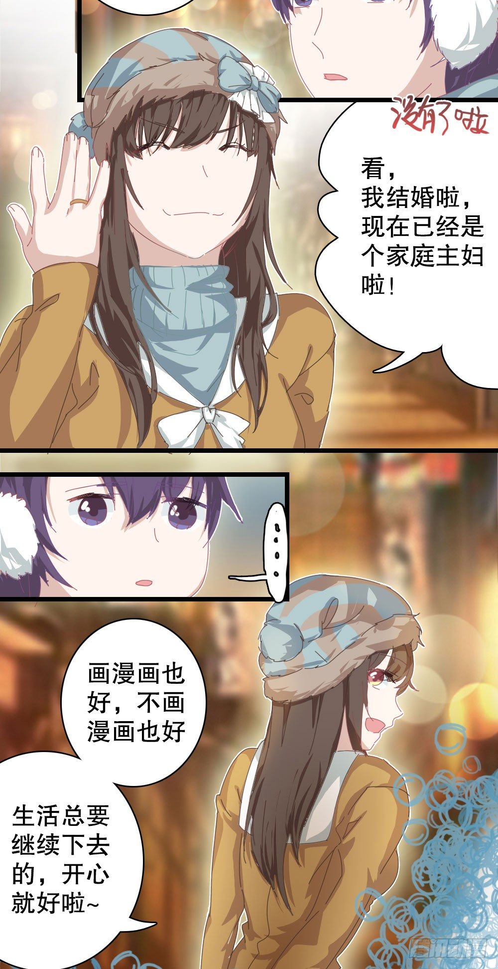 6 雪花带来的回忆-下篇-第6话