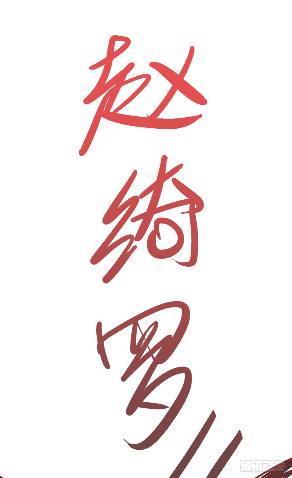 6 雪花带来的回忆-下篇-第6话