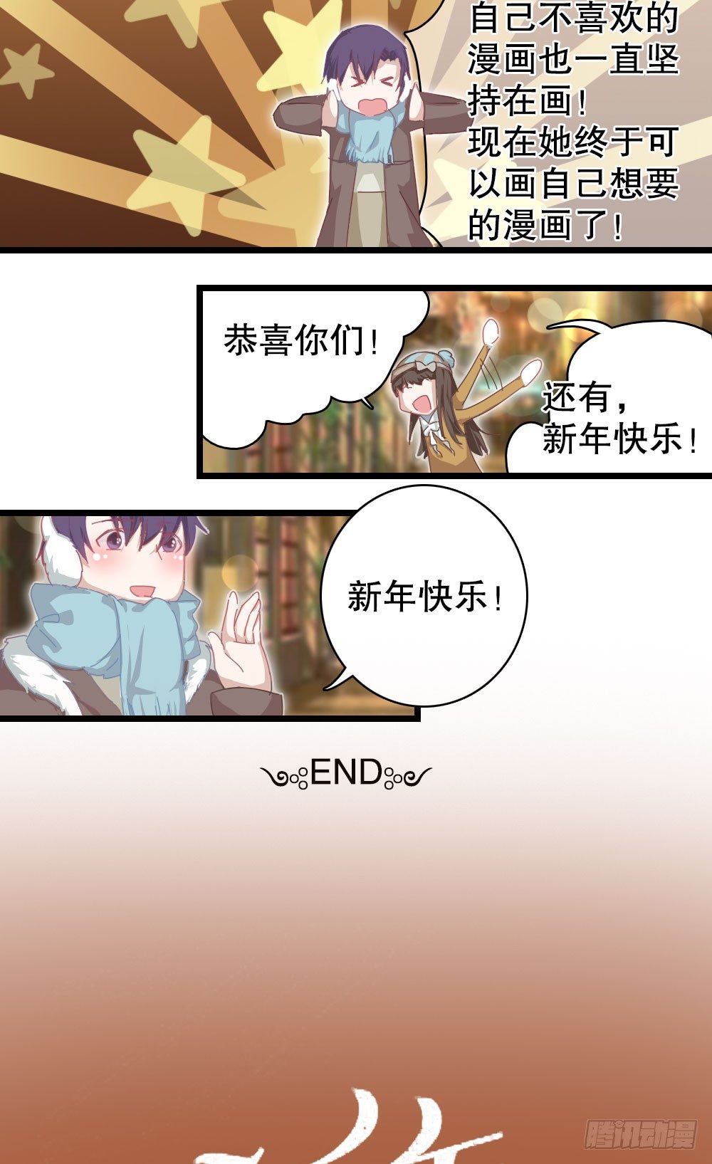 6 雪花带来的回忆-下篇-第6话