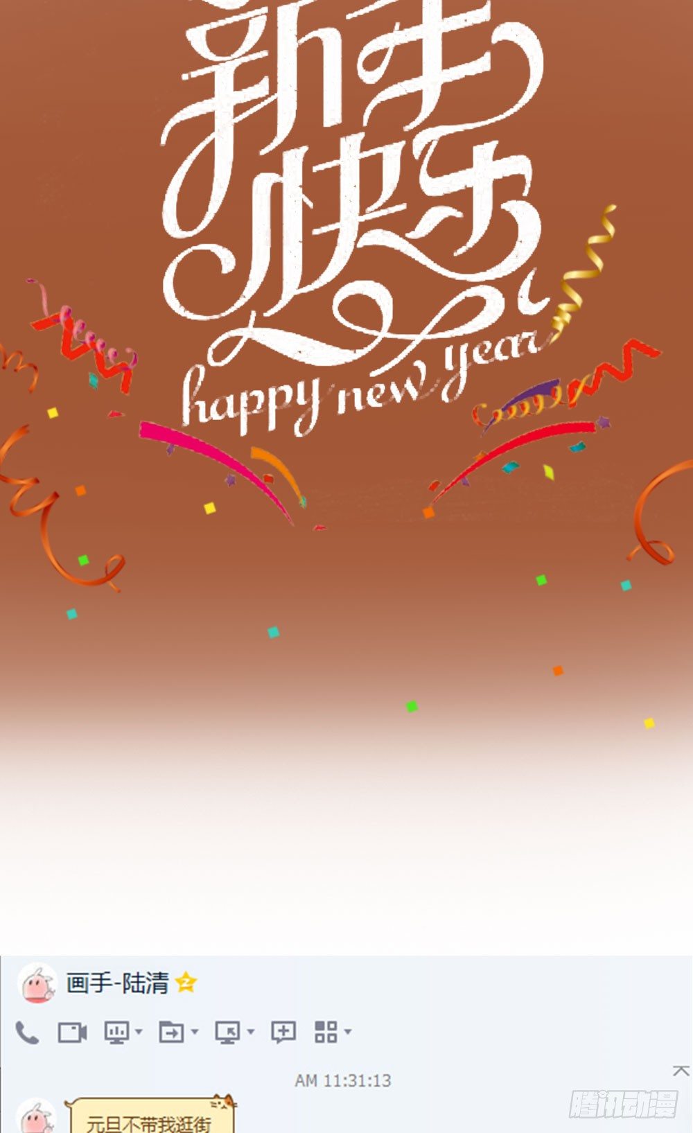 6 雪花带来的回忆-下篇-第6话