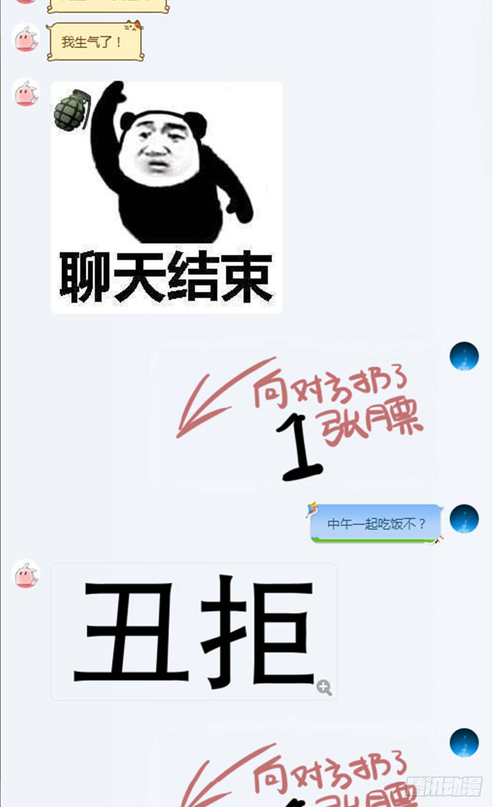 6 雪花带来的回忆-下篇-第6话