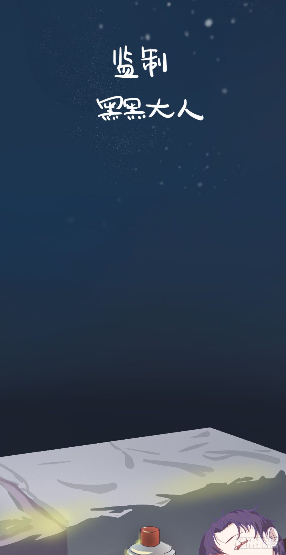 6 雪花带来的回忆-下篇-第6话