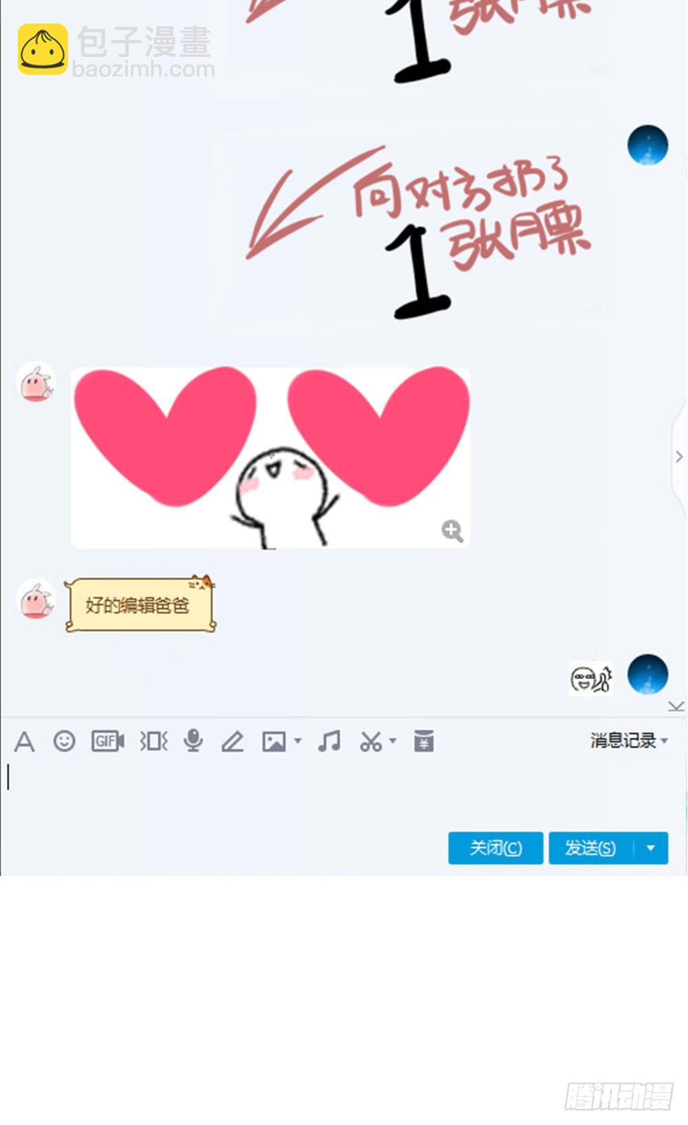 6 雪花带来的回忆-下篇-第6话