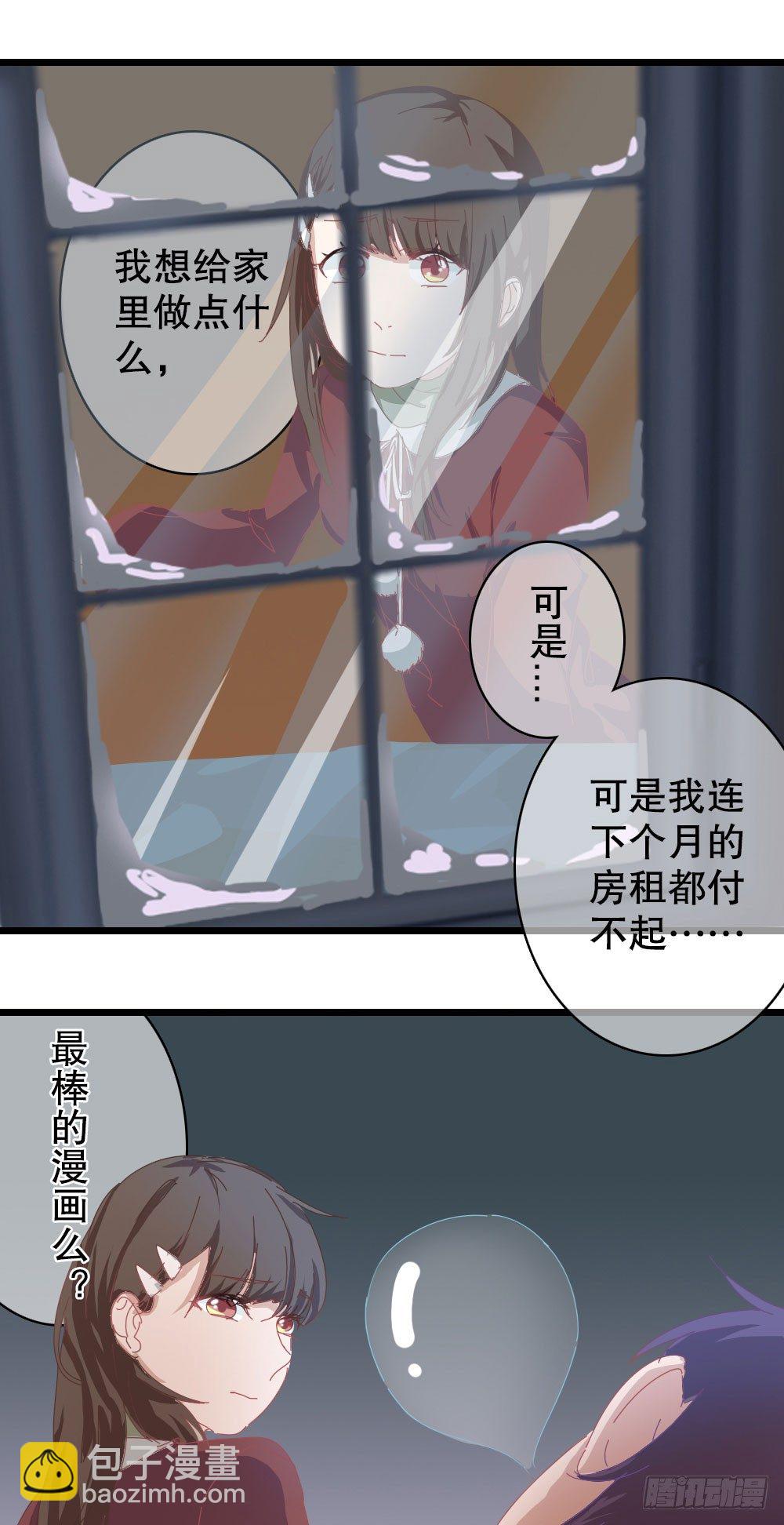 6 雪花带来的回忆-下篇-第6话