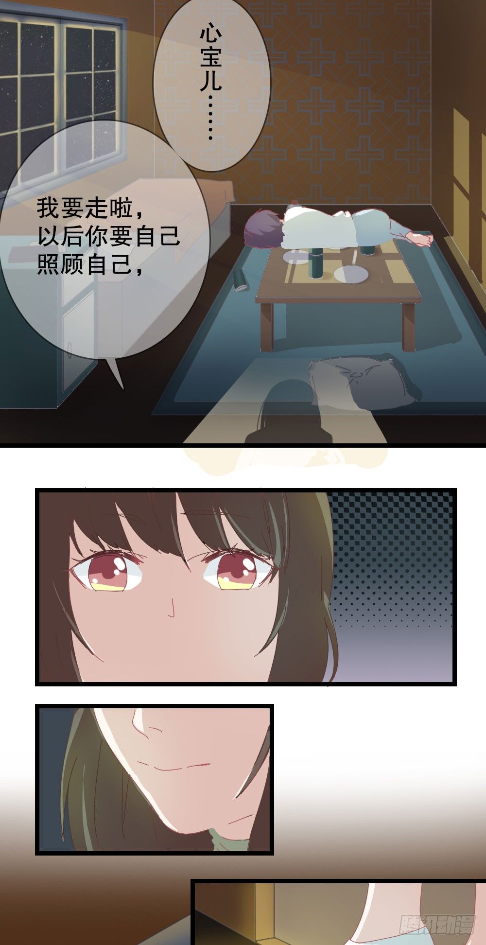 6 雪花带来的回忆-下篇-第6话