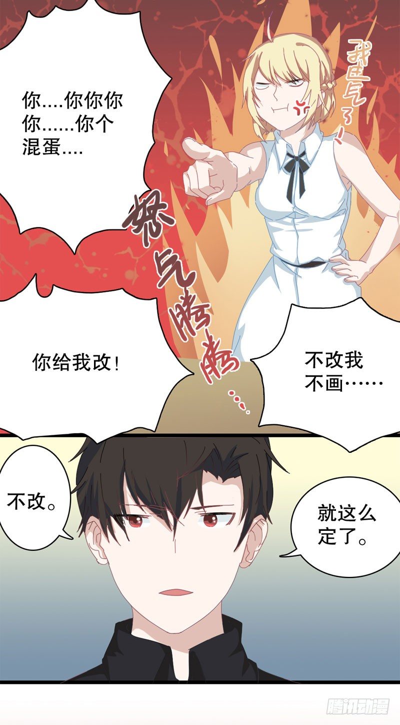 到底什么才是少女漫啊？（下）-第8话