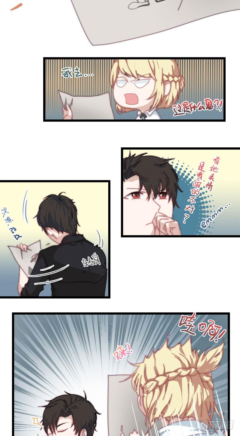 到底什么才是少女漫啊？（下）-第8话