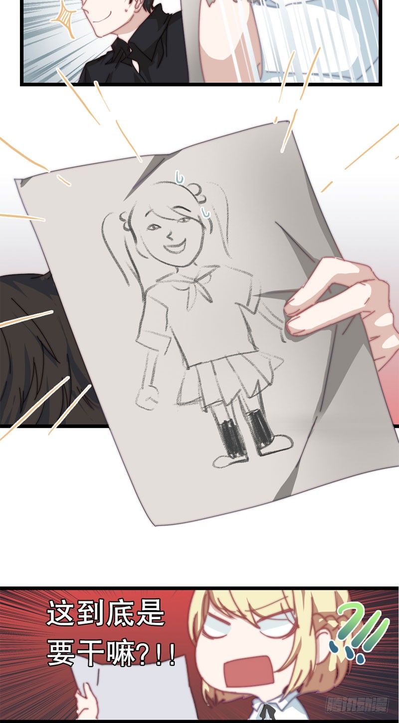 到底什么才是少女漫啊？（下）-第8话