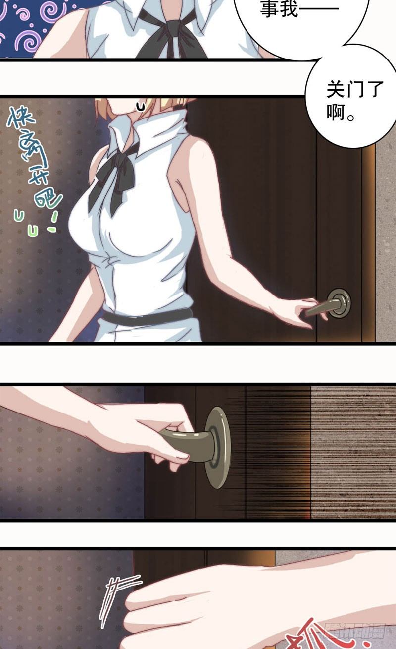 意外来客（下）-第10话