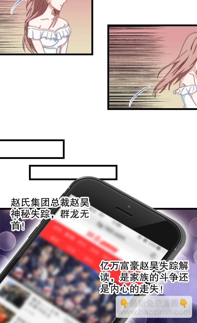 意外来客（下）-第10话