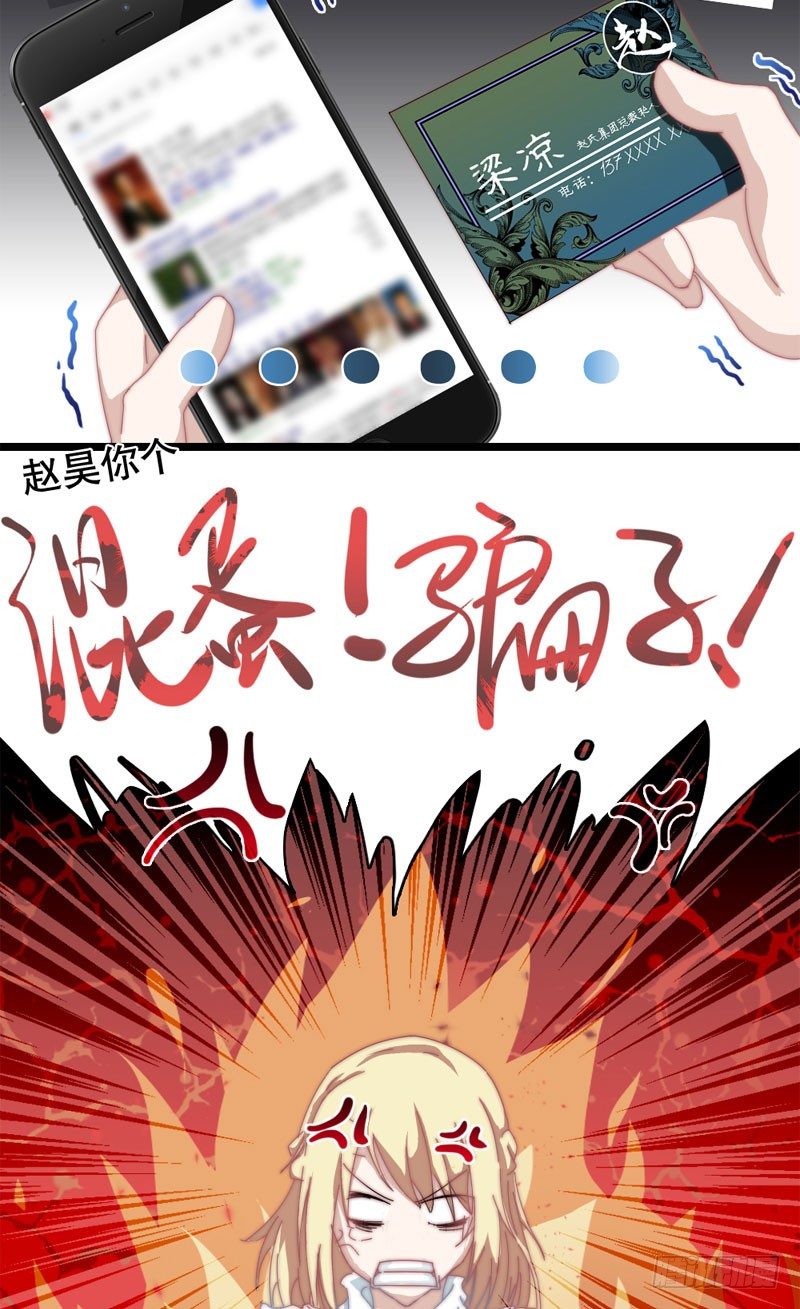 意外来客（下）-第10话