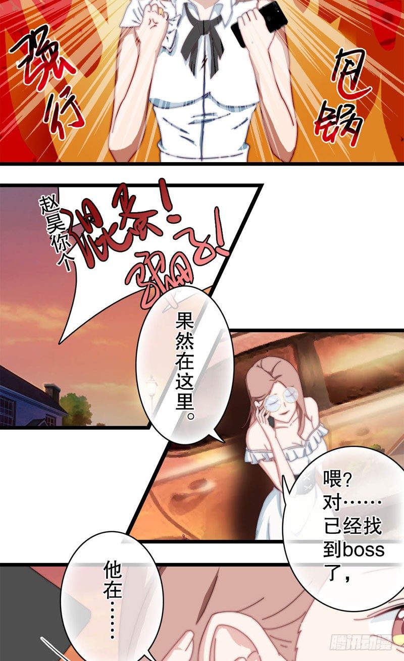 意外来客（下）-第10话